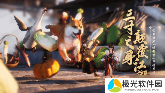 《燕云》新奇术