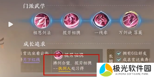 逆水寒爱心湖怎么进入 爱心湖进入攻略详解