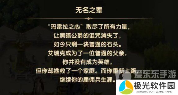 剑与远征玛雷拉之心怎么过 剑与远征玛雷拉之心攻略路线图