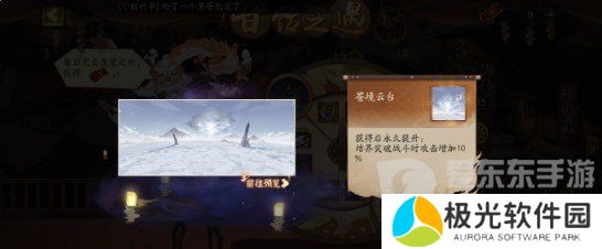 阴阳师新皮肤苍境云台怎么获得 阴阳师苍境云台获得方法