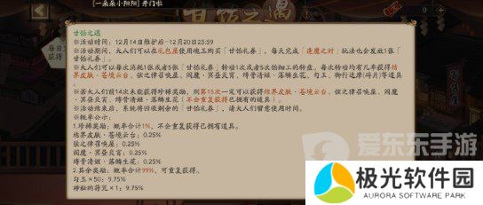 阴阳师新皮肤苍境云台怎么获得 阴阳师苍境云台获得方法