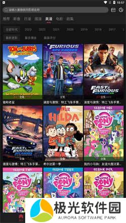 喵次元动漫最新版
