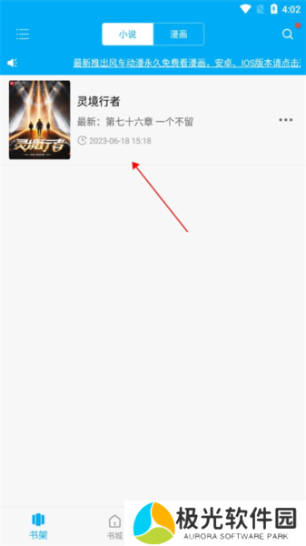 笔趣阁完美版APP