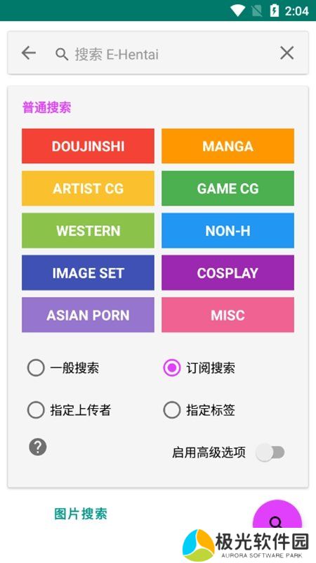ehviewer绿色版2.1.0.3下载
