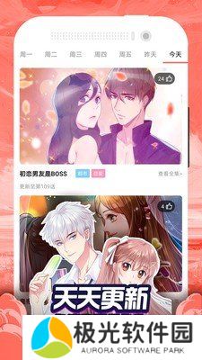 贝勒漫画app最新版