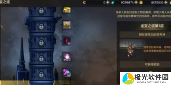 地下城与勇士起源夜之迷途碎片如何兑换 夜之迷途碎片兑换攻略