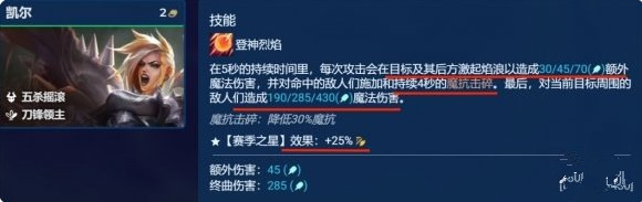 云顶之弈手游摇头天使怎么玩 摇头天使阵容搭配攻略