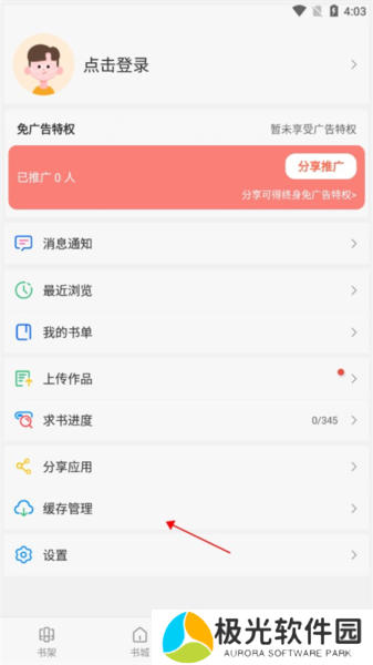 笔趣阁完美版APP