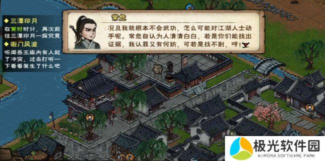 烟雨江湖天刀活脉怎么解锁 天刀活脉解锁步骤