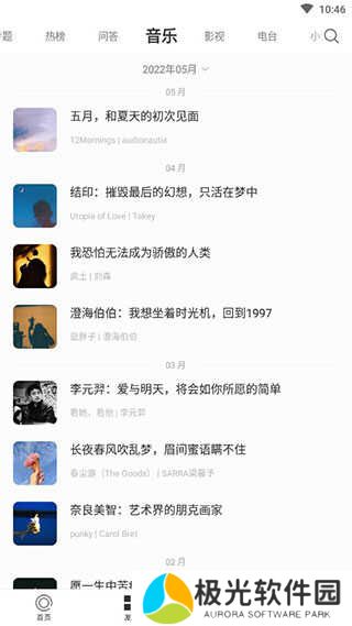 one一个音乐查看