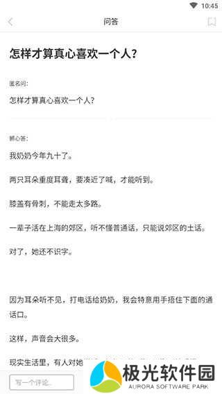 one一个问答查看