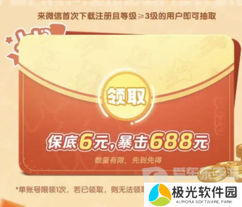 元梦之星保底6元奖励怎么领取 保底6元奖励领取方法