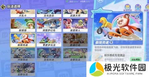 元梦之星保底6元奖励怎么领取 保底6元奖励领取方法