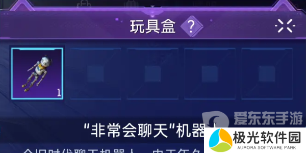 星球重启玩具盒怎么用 玩具盒使用方法介绍