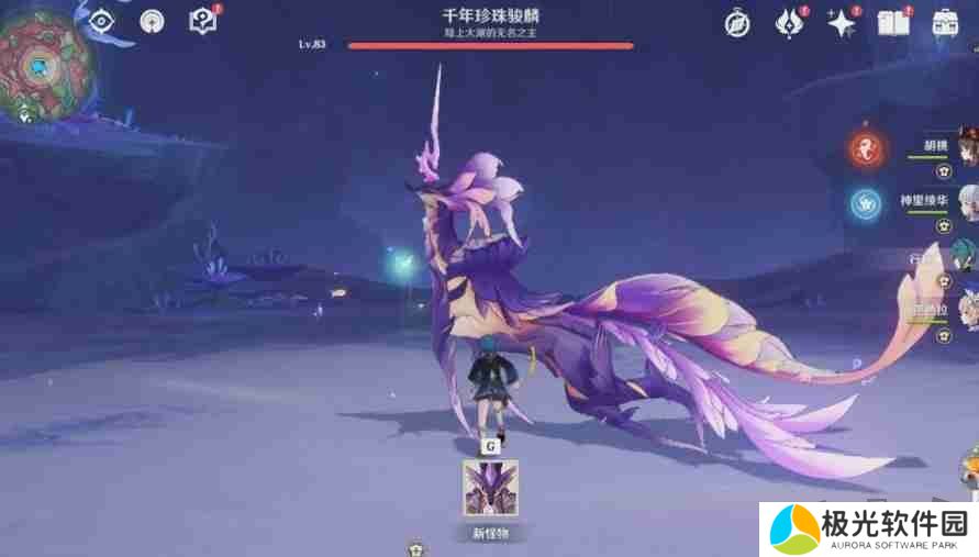 原神千年珍珠骏麟怎么打 千年珍珠骏麟打法攻略