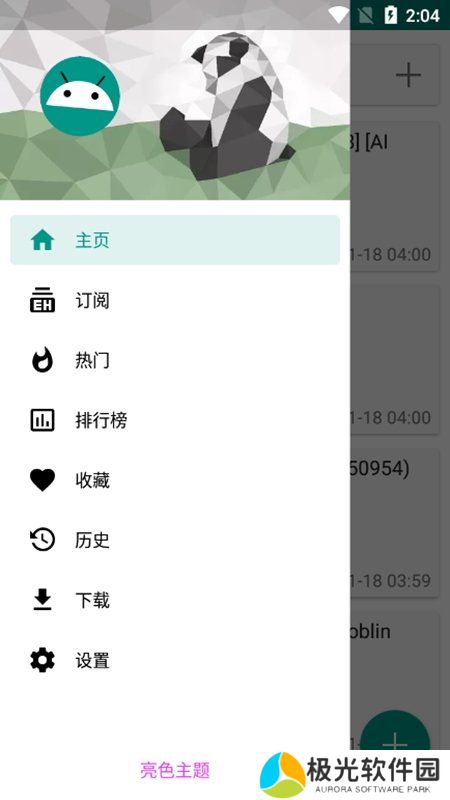 ehviewer绿色版2.1.0.3下载