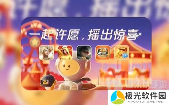 王者荣耀2024年摇心愿开始时间  2024年摇心愿活动时间介绍