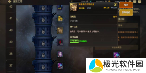 地下城与勇士起源夜之迷途碎片如何兑换 夜之迷途碎片兑换攻略