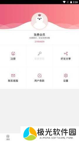 漫漫路2新版本