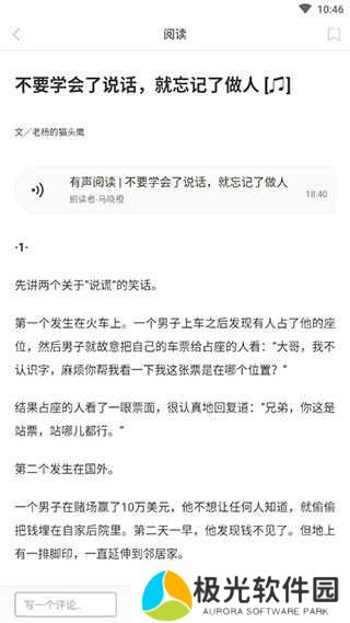 one一个阅读方式