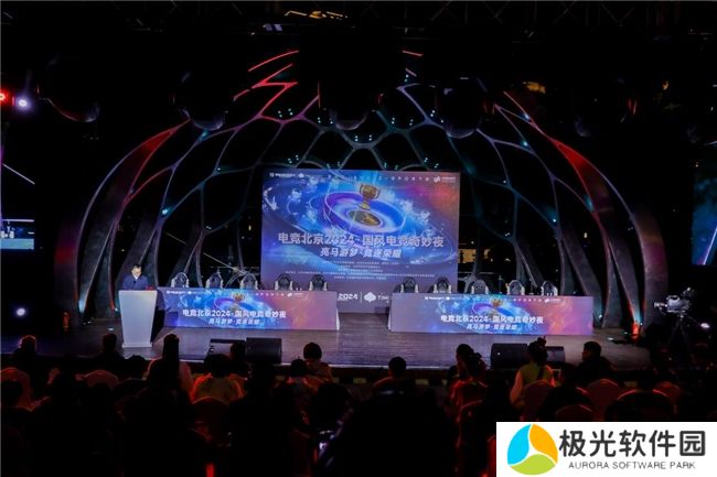 国风与电竞的奇妙邂逅 “电竞北京2024·国风电竞奇妙夜”引领文化新潮流