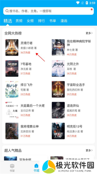 笔趣阁完美版APP