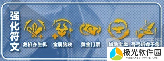 云顶之弈手游摇头天使怎么玩 摇头天使阵容搭配攻略