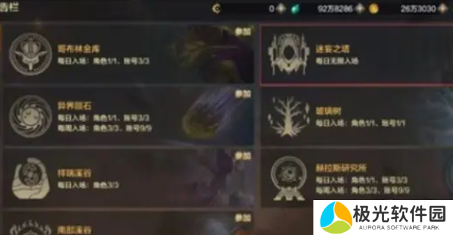 地下城与勇士起源夜之迷途碎片如何兑换 夜之迷途碎片兑换攻略