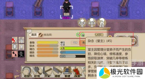 了不起的修仙模拟器心境崩溃如何解决 心境崩溃解决方法介绍