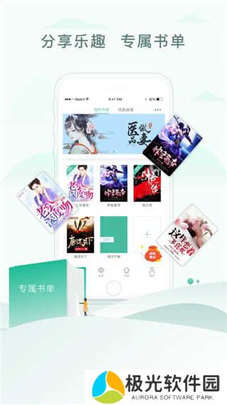 52书库app