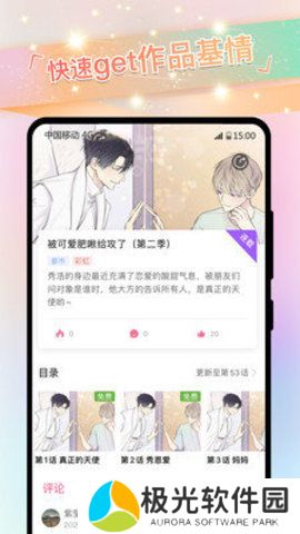 一耽女孩漫画下拉 免费观看