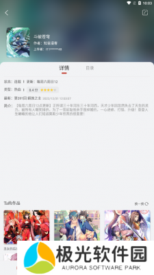 漫画铺app免费版