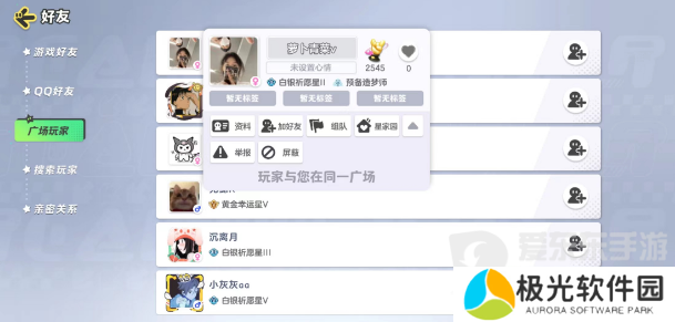 元梦之星怎么举报队友 举报队友方法介绍