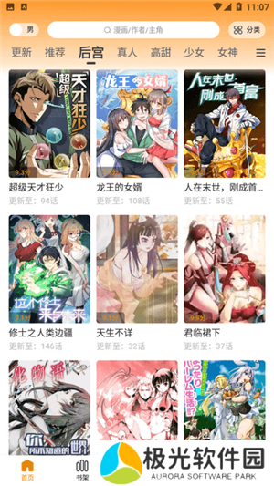 酷笔漫画1.0解锁版