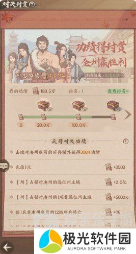 这城有良田跨服远征活动怎么玩 这城有良田跨服远征具体玩法