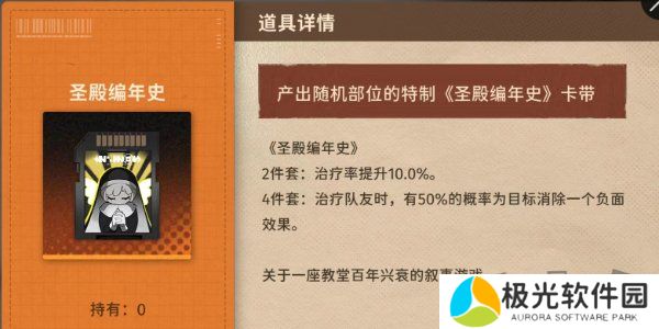 新月同行卡带推荐 新月同行卡带详细解析