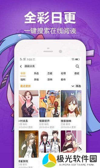 嘿嘿漫画