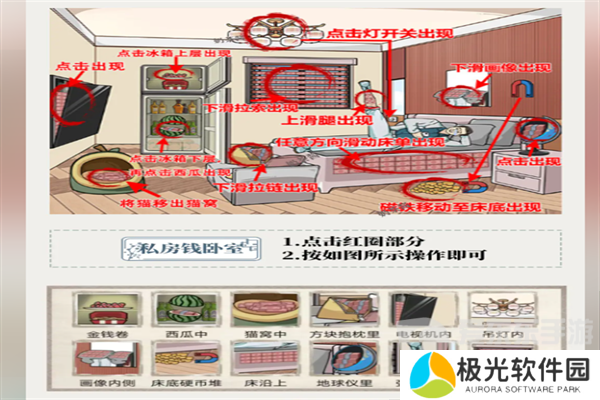 梗传之王怎么过私房钱卧室这关 梗传之王私房钱卧室具体通关方法