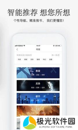海棠搜书下载app