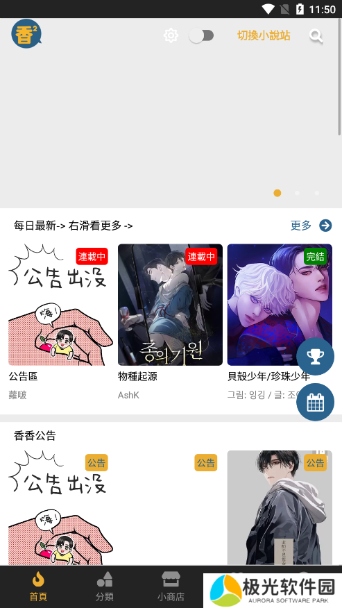 香香腐竹免费下载最新版