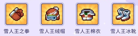 元气骑士前传冰雪节活动内容 冰雪节活动内容详细介绍