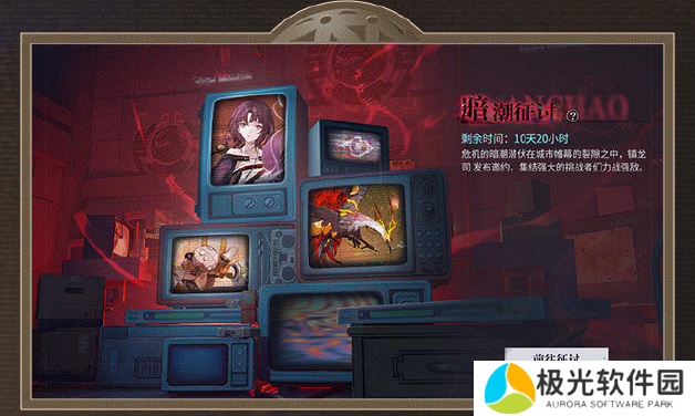 归龙潮1.1版本什么时候上线 归龙潮1.1版本更新活动玩法介绍一览