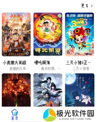 灵云动漫app