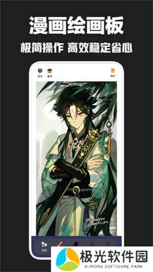 漫画铺app免费版