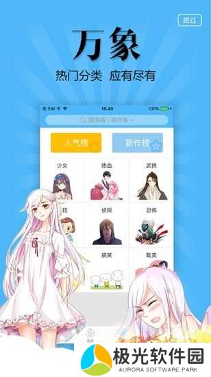古风漫画