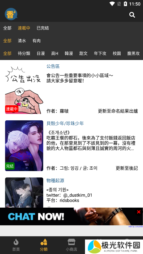 香香腐竹免费下载最新版