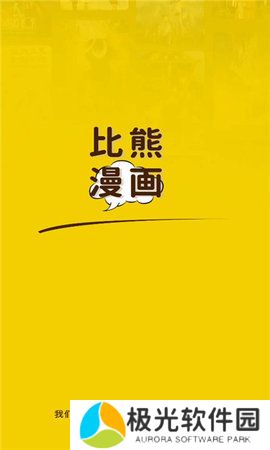 比熊漫画