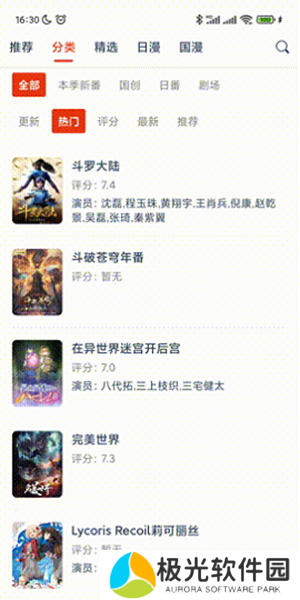 动漫岛APP下载正版安卓版-动漫岛1.1.4版本下载最新版免费版