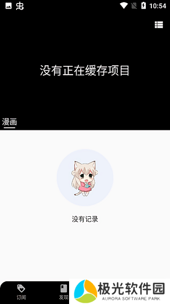 皮皮喵漫画软件最新免费v0.7.37 安卓正版 1
