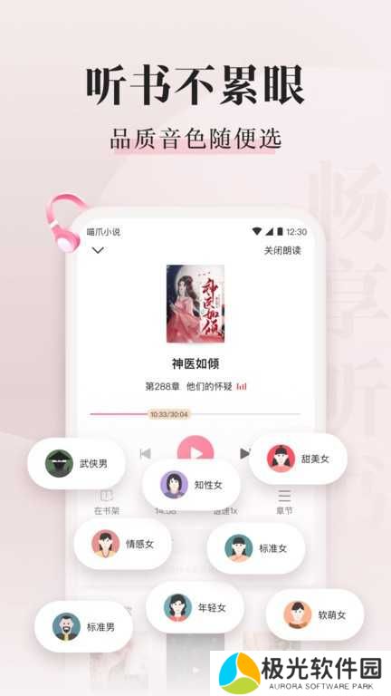 喵爪小说app v4.7.4.2 安卓版 3